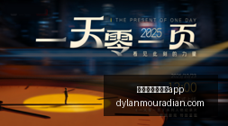 东体,三镇豪掷赢,球奖金,买球用什么正规app官网,买球用什么正规app下载,买球用什么正规app登录,买球用什么正规app平台